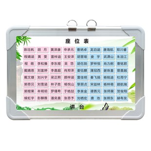 磁性班级座位表可移动活动学生姓名贴教室讲台排位座次表磁计划表