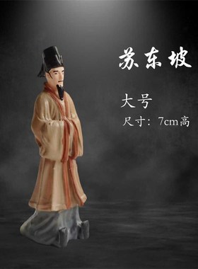 新中式桌面装饰摆件大号历史古代人物桌面微景观R水族盆景居室摆