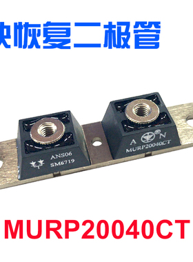 AN肖特基快恢复整流二极管MBRP400D100CT电镀电源高频大功率焊机