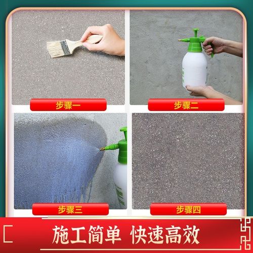 固沙剂水泥地面起砂处理剂返沙克星墙面地面起砂修补渗透型固沙宝