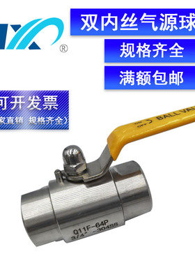 304不锈钢气源球阀双内丝内螺纹高压球阀直通广式球阀QV11F-64P