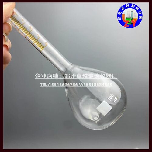 乳化液中油含量测定法 测醛瓶具玻璃桂塞油瓶115m测 油含量l定器