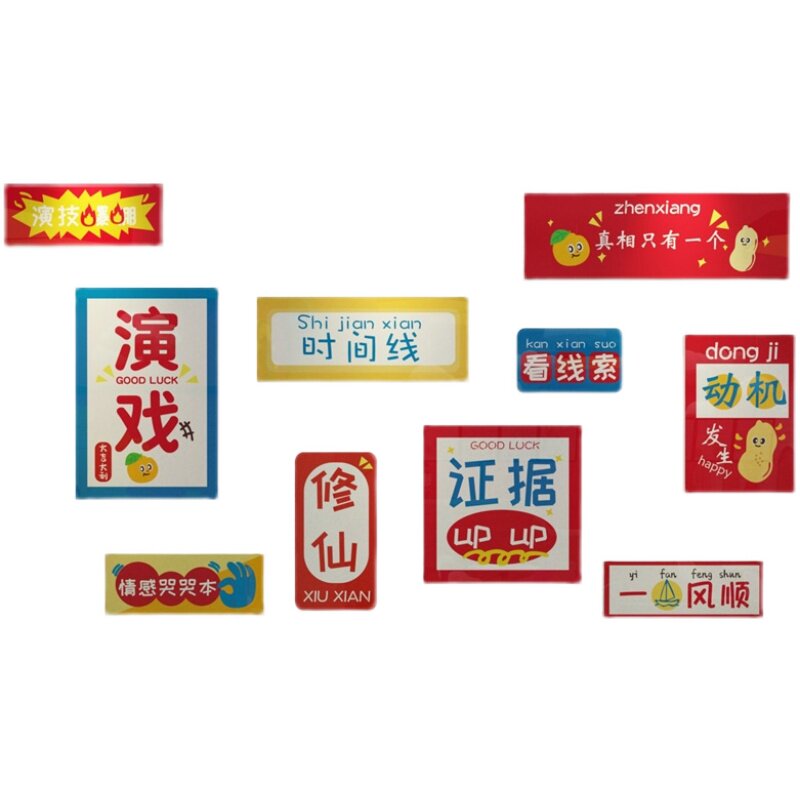 网红店打卡布置拍照剧本狼人杀桌游密室逃脱棋牌室主题房装饰品