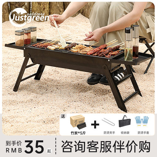 嘉仕宁烧烤炉家用烤肉p架露营户外小型烤炉不锈钢折叠炉子木炭架