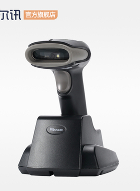 WNI-6383BA 电子身份证条码扫描 农资店农药兽药追朔无线扫码枪
