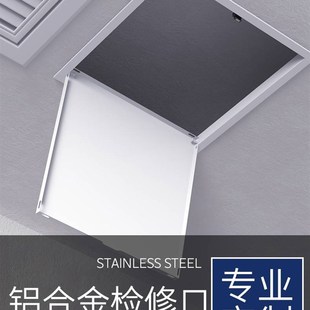 检修口孔装 中央空调下水管道检查维修天花石膏板水管道 饰盖板暗式