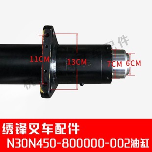 800000 叉车升降油缸 A中间短升降油缸N30N450 002 杭州叉车30N