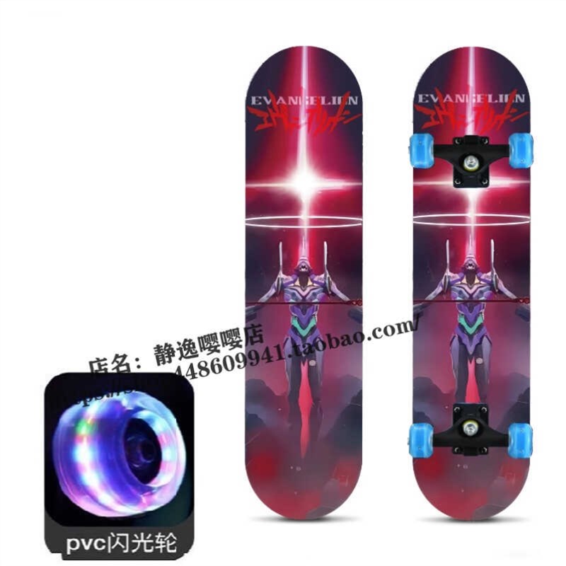 EVA新世纪福音战士初号机青少年儿童中小L学生成年初学者四轮滑板