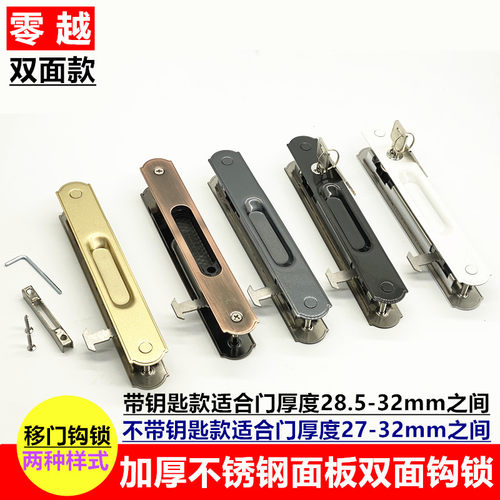 90铝合金门窗钩锁推拉门阳台玻璃移门锁带钥匙不锈钢双面条形锁扣