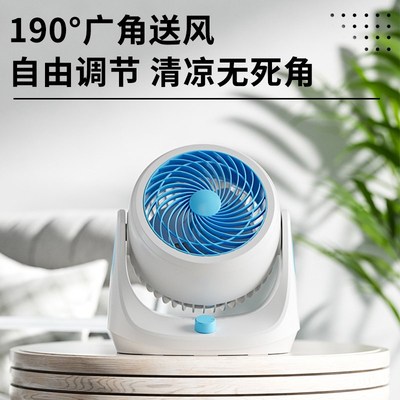 空气循环扇家用台式小型电风扇学生宿舍办公室桌面摇头床头电扇