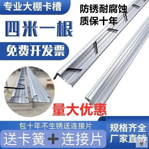 窗户塑料布d固定卡槽大棚卡槽卡簧加厚配件农村封窗户热镀锌纳米