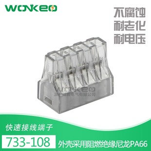 FCT 108 108建筑接线端子电线接头8孔电线连接器P一盒100兼容773