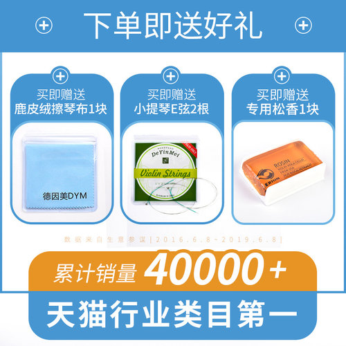 德因美小提琴肩托1/2 1/4 3/4 4/4木制肩垫小提琴垫肩可调节琴托