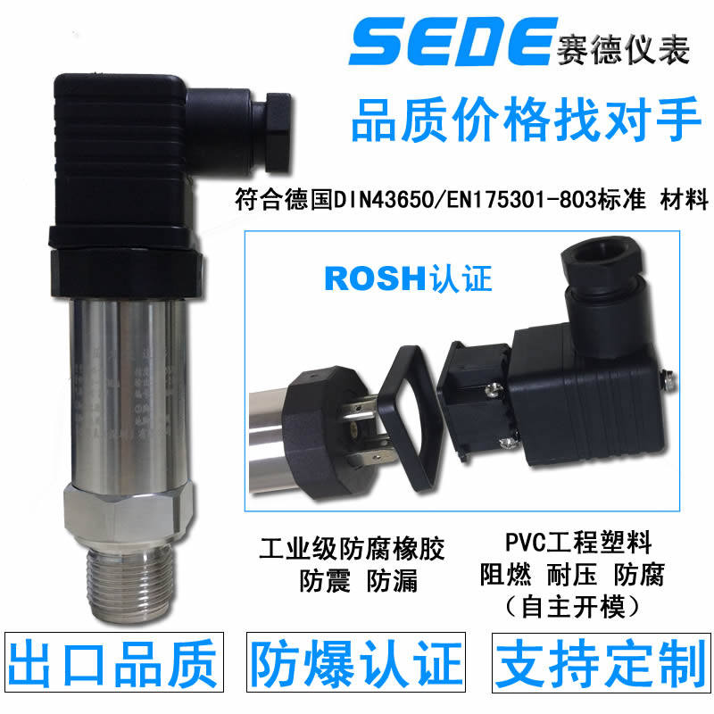 小型4-20ma压力传感器液体水压高精度数显扩散硅变送器气油hpt-1