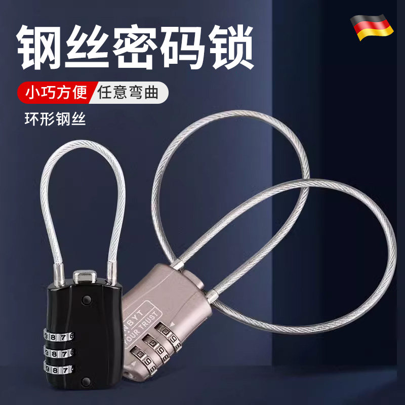 钢丝密码挂锁健身房宿舍储物柜更衣柜门锁防盗抽屉锁背包迷你小号