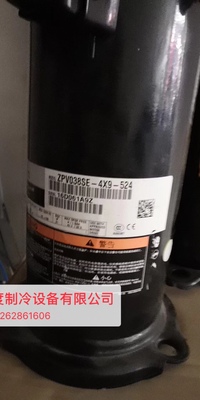 VPV038SE-3X9-524适配于谷轮涡旋变频空调压缩机ZPV038SE-4x9-524