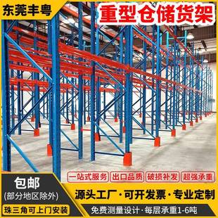 广东工厂横梁式托盘卡板重型仓储货架承重大型高位储物工业