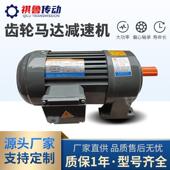 供应齿轮马达减速机卧式 硬齿面电机现货减速器运行平稳齿轮箱