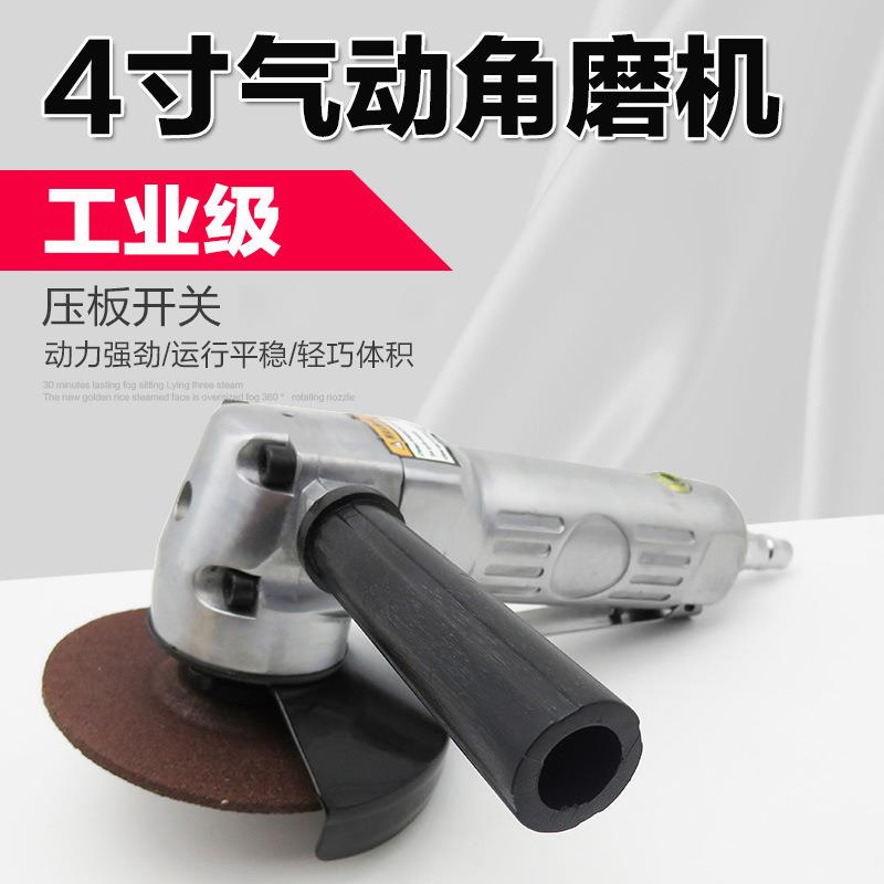 4寸气动打磨机风动抛光机角磨机研磨机磨光机砂轮机气磨机砂轮机