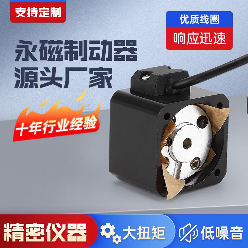 方形42永磁直流制动器0.07A24VDC静态制动器步进电机刹车器