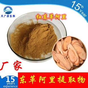 东哥阿里提取物100：1东革阿里萃取粉高倍浓缩现货包邮