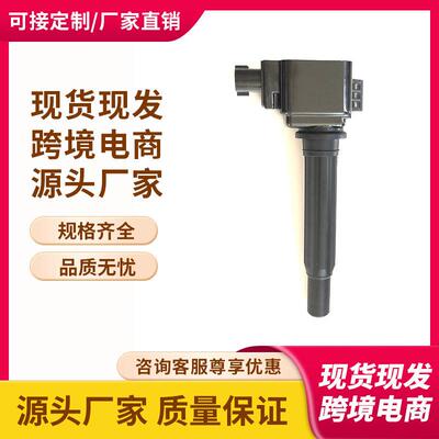 现货472QA3705100点火线圈适用于比亚迪