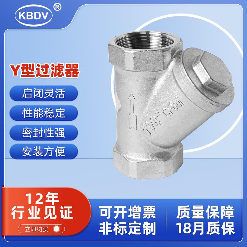 304Y型丝扣不锈钢Y型过滤器DN50内螺纹自来水管道滤网网式丝扣316