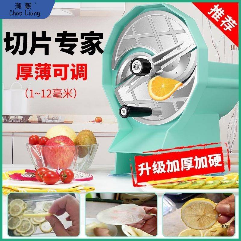 水果切片机多功能手动土豆片柠檬红薯切片器果蔬切菜切片包邮新品