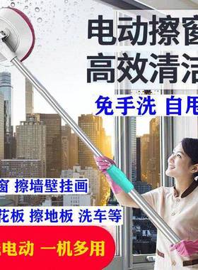 电动擦窗机器人家用无线擦玻璃神器伸缩拖把门窗天花板洗车工具