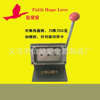 裁切PVC证卡证切卡器裁剪机裁切器11*7cm110*70mm