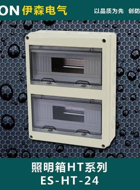 爆款透明盖配电箱空开箱24回路高端防水配电箱强电布线箱