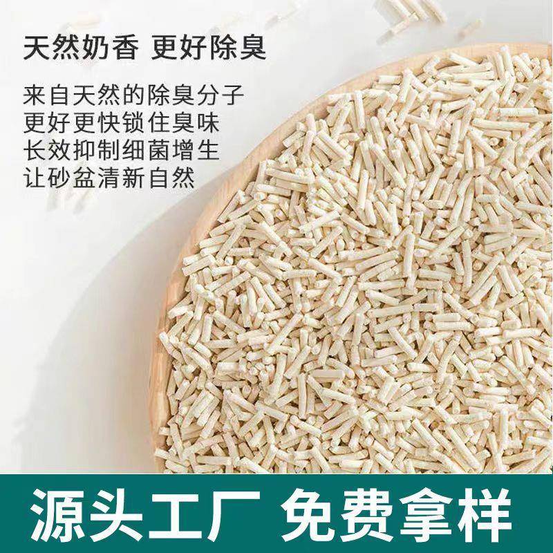 豆腐猫砂直销原味奶香绿茶混合口味猫舍除臭无尘一吨起批