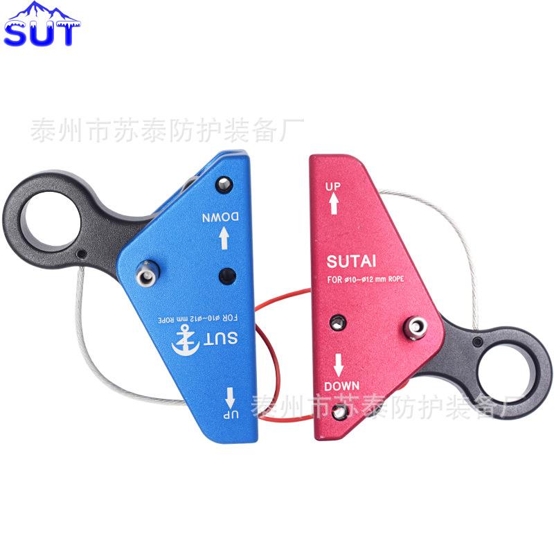 SUT开式抓绳器防坠器12MM止流动器移动抓止跌器攀岩现货登山