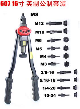 BT-60716寸螺母枪公制英制美制拉螺母枪11个枪头套装