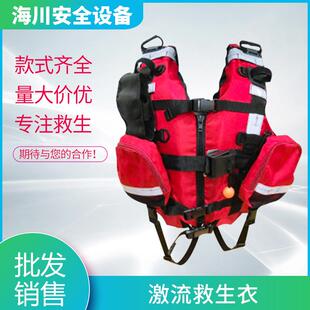 激流救生衣工作救生衣带口袋救生设备装备救生服救生马甲