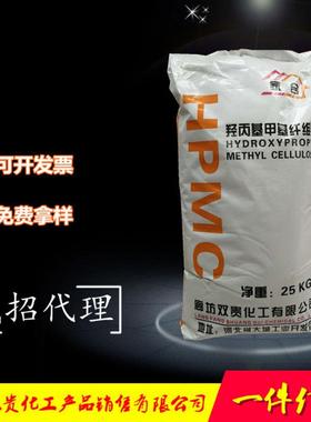 羟丙基甲基纤维素10万20万腻子砂浆水泥山东一腾
