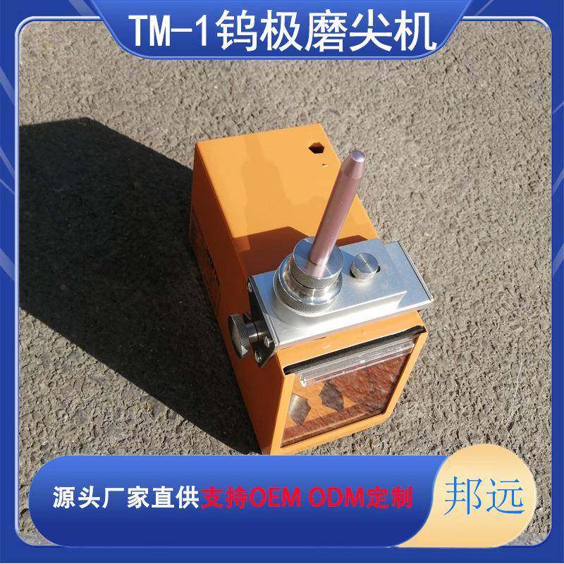 TM-1小型台式钨极磨尖机钨极打磨机磨尖机钨极研磨机