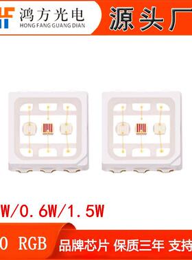 大量现货0.3w0.6w1.5w3030RGB灯珠全彩led灯发光二极管三合一