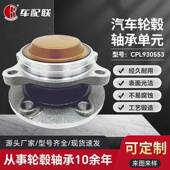 大DZ众途昂两驱轮毂单元 713190510 3QF598611A 后轮 3QF598611