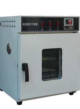 热风循环烘干箱小型智能温控电加热实验室用工业恒温干燥箱