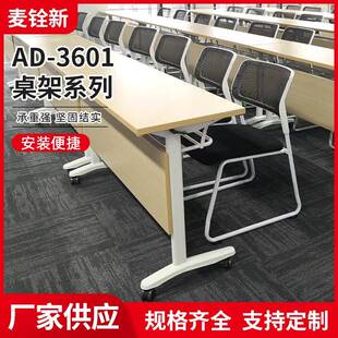 工字形脚架桌架系列可移动脚架带轮桌架五金钢脚会议桌钢架支撑架