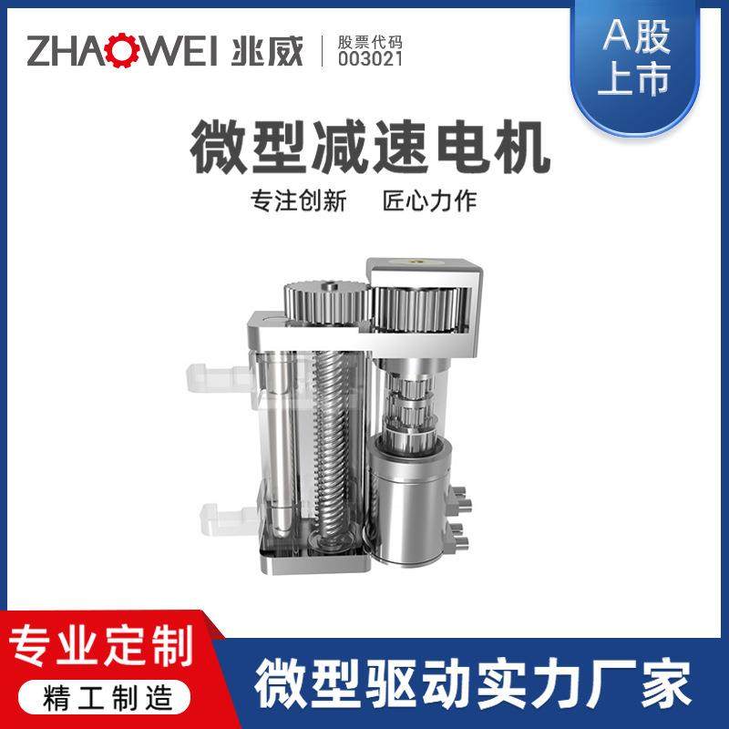 智能家居厨房油烟机伸缩升降旋转驱动系统齿轮箱微型直流减速电机,特色手工艺,其他特色工艺品,淘宝优惠券,粉丝福利购,淘宝优惠卷