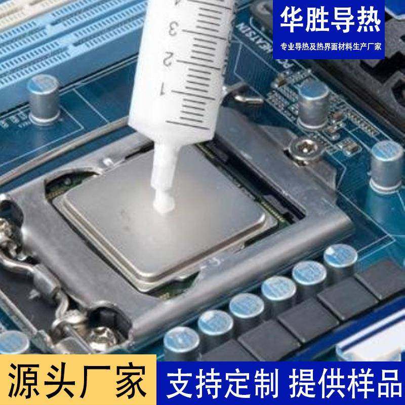 供应led高导热1-6W硅脂电脑cpu散热膏大功率白色灰色绝缘导热硅脂