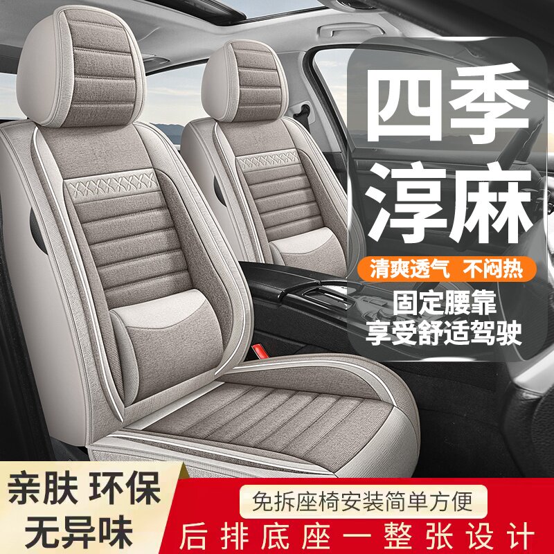起亚K2/K3/K4/KX3智跑凯绅奕跑焕驰坐垫四季通用全包亚麻汽车座套