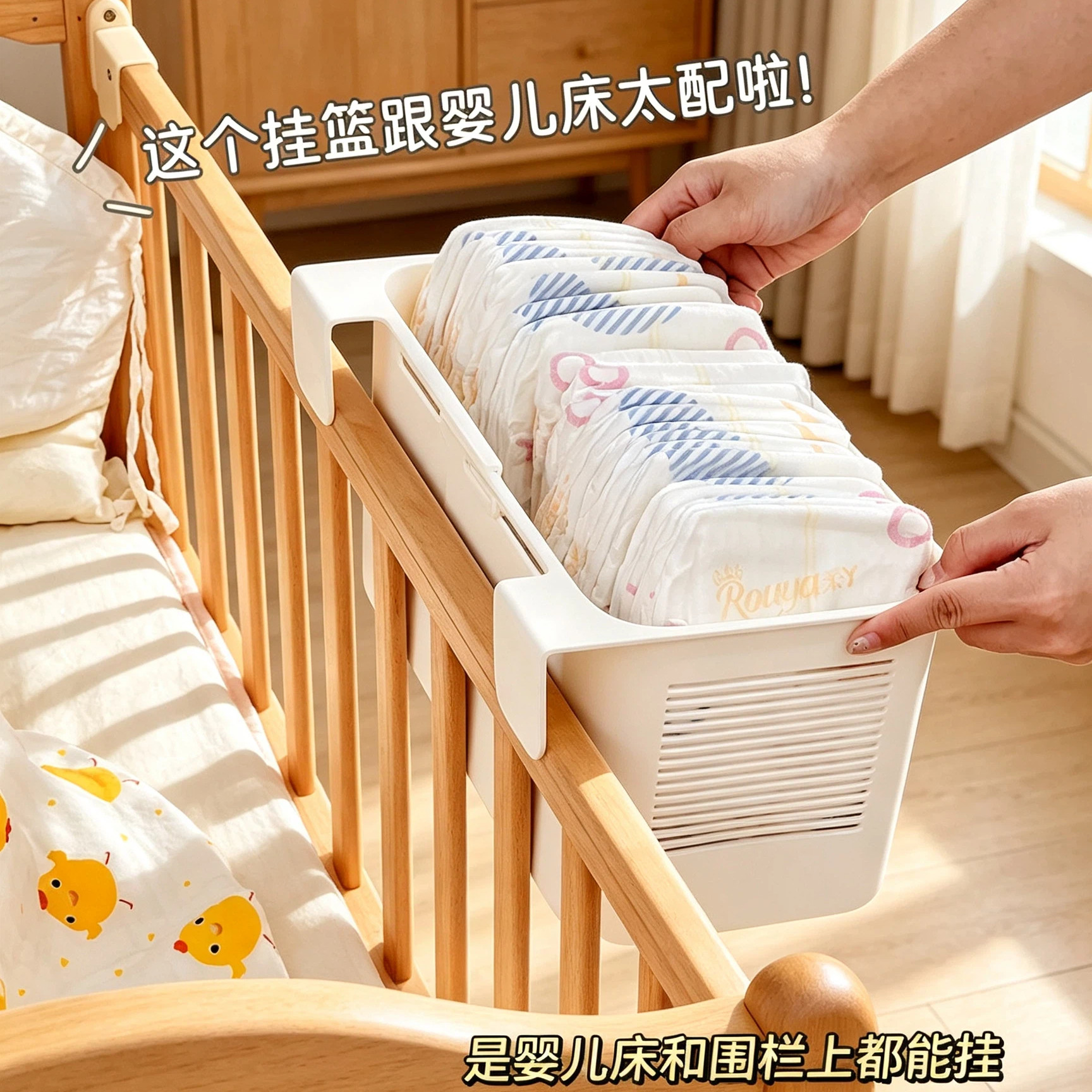 爬爬垫围栏收纳篮可伸缩婴儿床悬图片