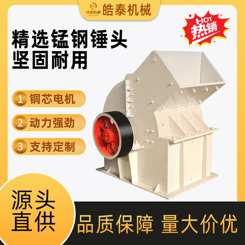 现货供应锤式移动制砂机地板玻璃水泥块锤式破碎机建筑垃圾粉碎机