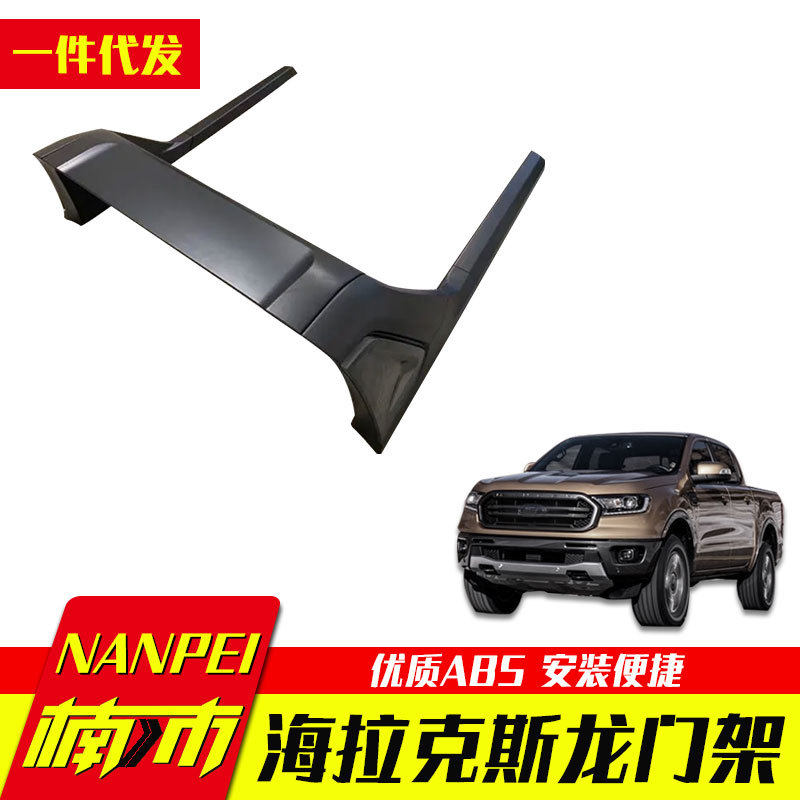 适用于丰田海拉克斯revo改装rocco塑料龙门架ABS防滚架roll bar