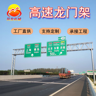 厂家定制高速公路护栏龙门架LED显示监控跨限高架镀锌悬挑防护