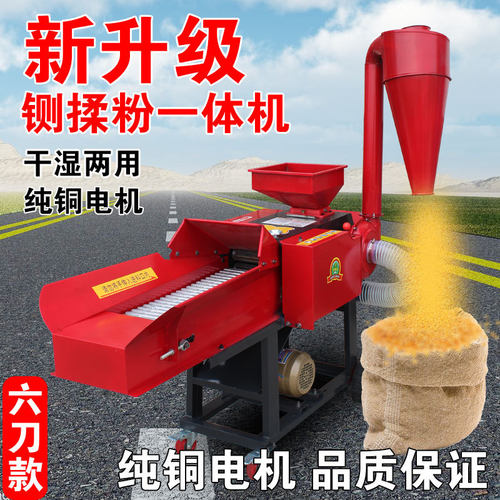 铡草机揉一体机养殖牛羊搅拌机鸡鸭机械家用卧式粉碎机秸秆饲料机