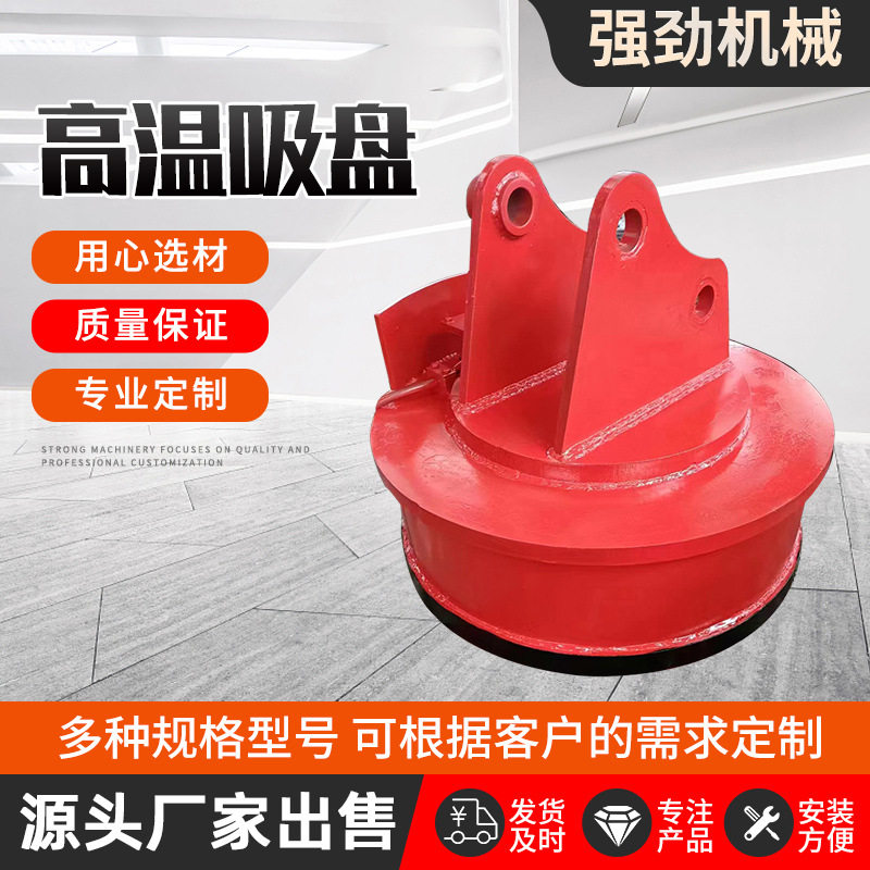 定制电磁吸盘叉车用高温吸盘龙门吊挖机铲车吸盘高频强磁高温吸盘